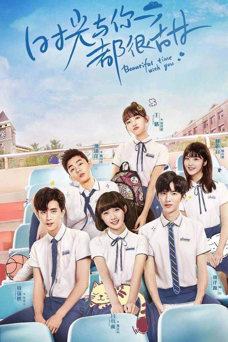 Poster chính thức của phim Phim Tâm Lý "Thanh Xuân Tươi Đẹp" (Beautiful Time With You - 2020), với sự tham gia của diễn viên Lv Xiaoyu và Sun Zeyuan.