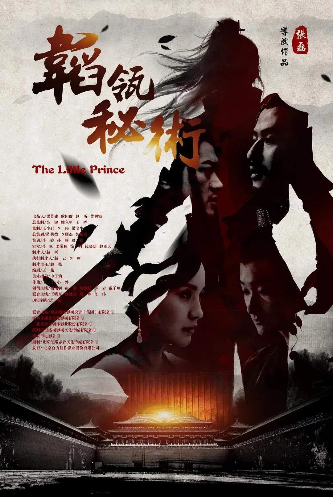 Poster phim Thao Linh Bí Thuật