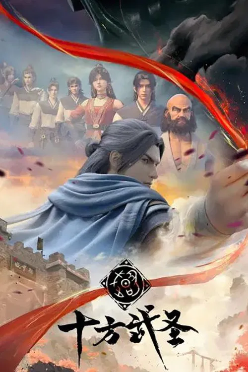 Poster chính thức của phim Phim Hoạt Hình, Phim Hành Động & Phiêu Lưu "Thập Phương Võ Thánh" (The Invincible - 2023), với sự tham gia của diễn viên Xingliner và Lu Qi.
