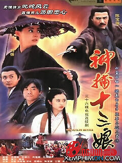 Poster phim Thập Tam Nương
