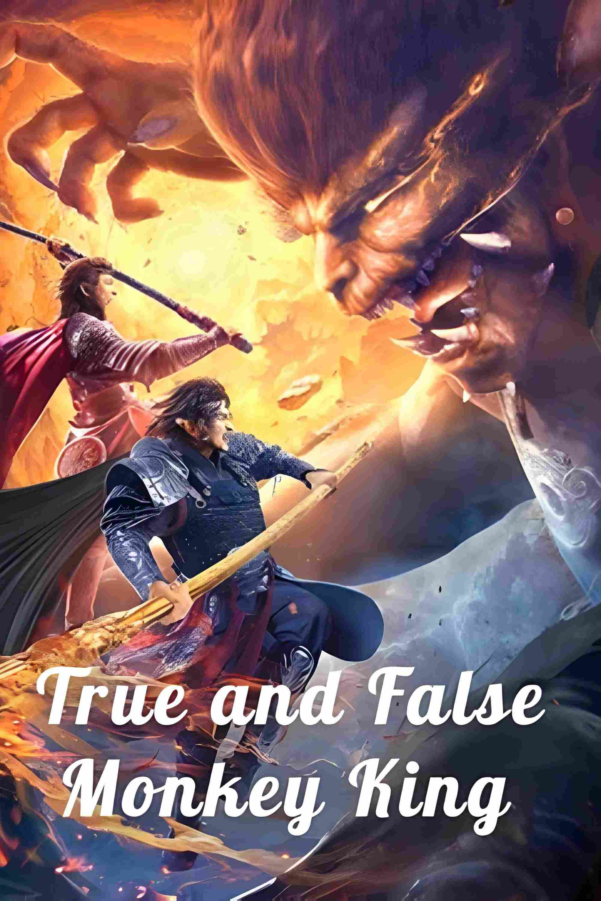 Poster chính thức của phim Phim Hành Động, Phim Giả Tượng "Thật Giả Mỹ Hầu Vương: Đại Thánh Vô Song" (True and False Monkey King - 2020), với sự tham gia của diễn viên Đỗ Dịch Hành và Sun Cong.