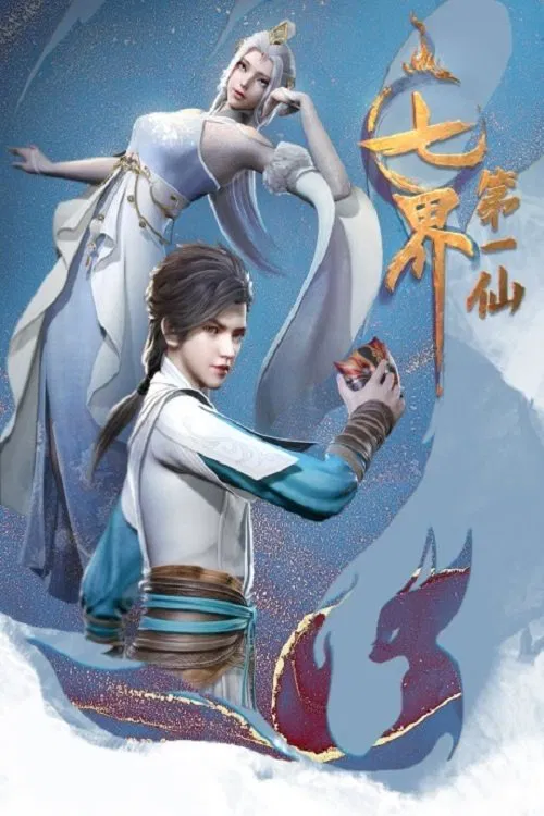 Poster chính thức của phim Phim Hoạt Hình "Thất Giới Đệ Nhất Tiên" (The First Immortal of the Seven Realms - 2022).