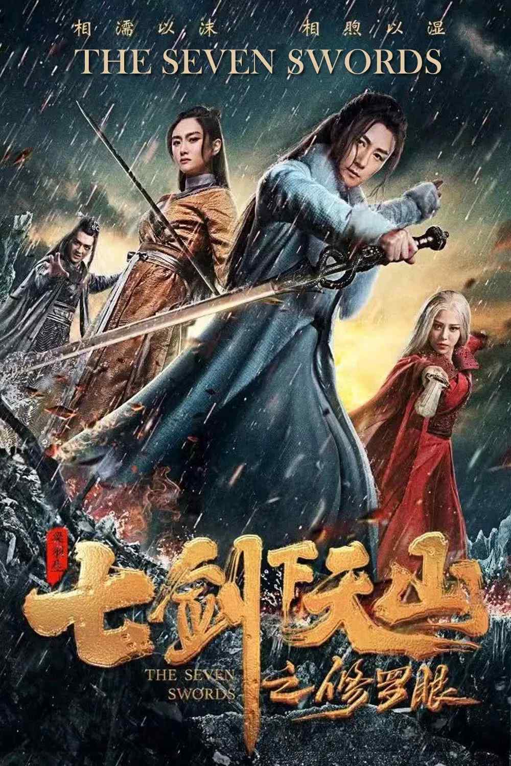 Poster chính thức của phim Phim Phiêu Lưu, Phim Hành Động "Thất Kiếm Hạ Thiên Sơn: Tu La Nhãn" (The Seven Swords: Eye of Chaos - 2019), với sự tham gia của diễn viên Zhang Zhuowen và Chen Jie.