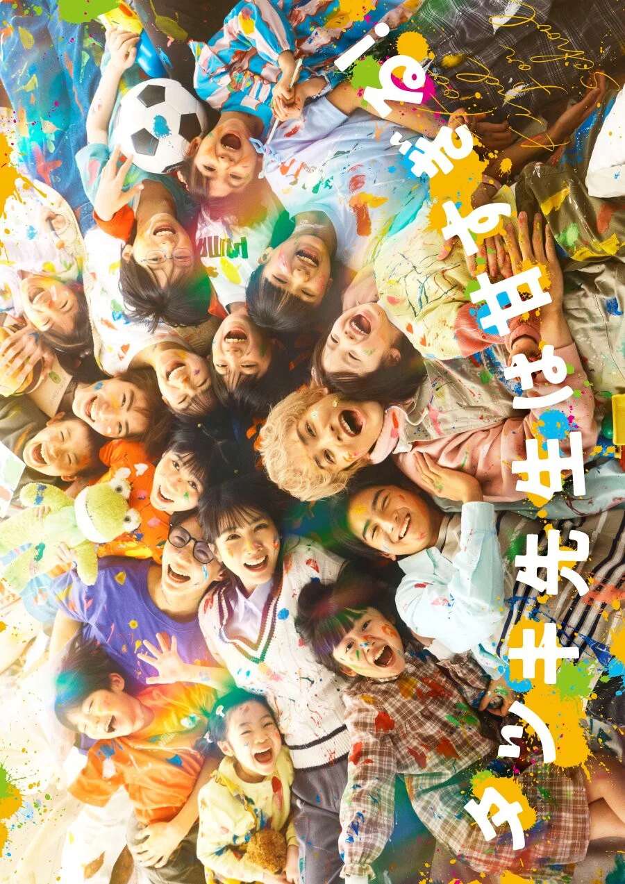 Poster chính thức của phim Phim Tâm Lý "Thầy Tatsuki Quá Dễ Tính" (Tatsuki: Too Kind for School - 2026), với sự tham gia của diễn viên Keita Machida và Honoka Matsumoto.