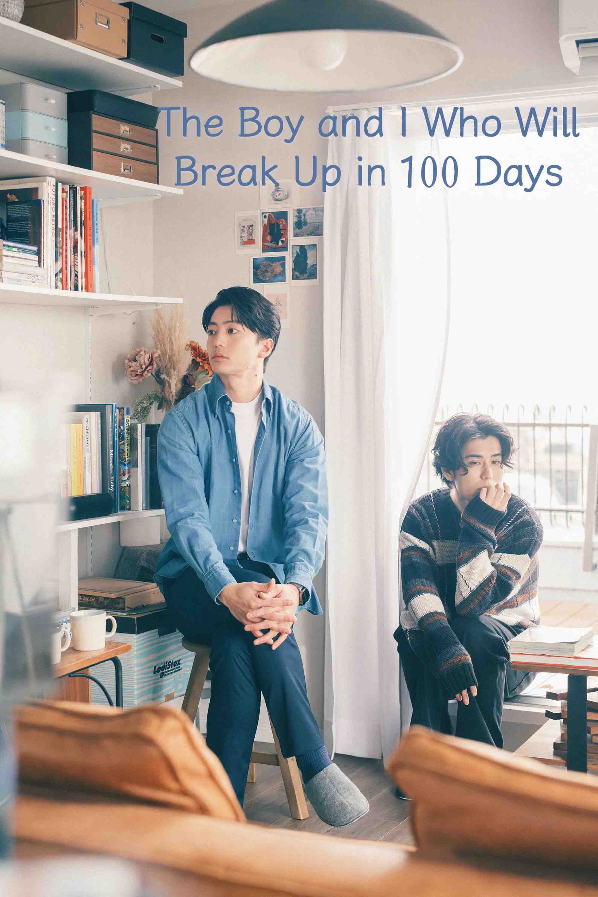 Poster chính thức của phim Phim Tâm Lý "The Boy and I Who Will Break Up in 100 Days" (The Boy and I Who Will Break Up in 100 Days - 2026), với sự tham gia của diễn viên Kentaro Ito và Kanichiro Sato.