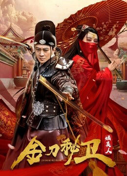 Poster phim The Emperor's Secret  Army