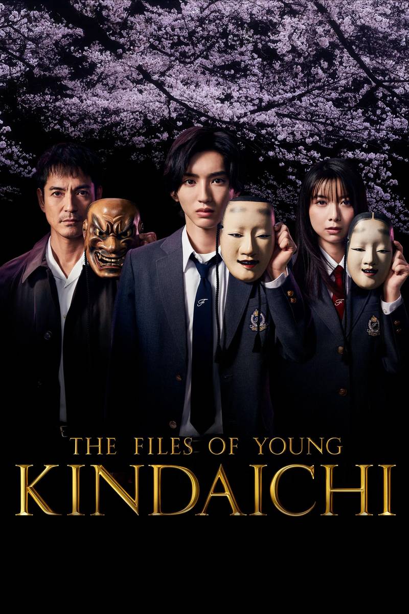 Poster chính thức của phim Phim Tâm Lý, Phim Bí Ẩn "The Files of Young Kindaichi 5" (The Files of Young Kindaichi - 2022), với sự tham gia của diễn viên Shunsuke Michieda và Moka Kamishiraishi.
