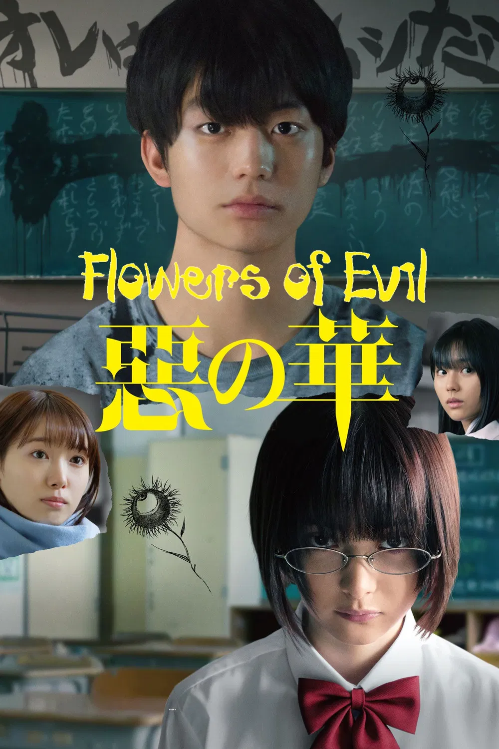 Poster chính thức của phim Phim Tâm Lý, Phim Tình Cảm "The Flowers of Evil" (The Flowers of Evil - 2019), với sự tham gia của diễn viên Kentaro Ito và Tina Tamashiro.