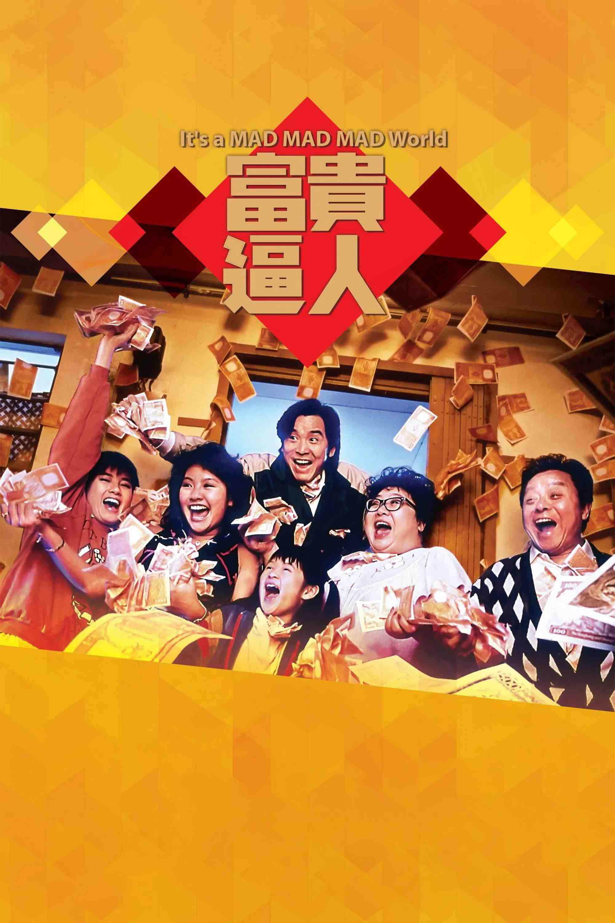 Poster chính thức của phim Phim Hài, Phim Gia Đình "Thế Giới Điên Cuồng" (It's a Mad, Mad, Mad World - 1987), với sự tham gia của diễn viên Đổng Phiếu và Lydia Shum Tin-Ha.