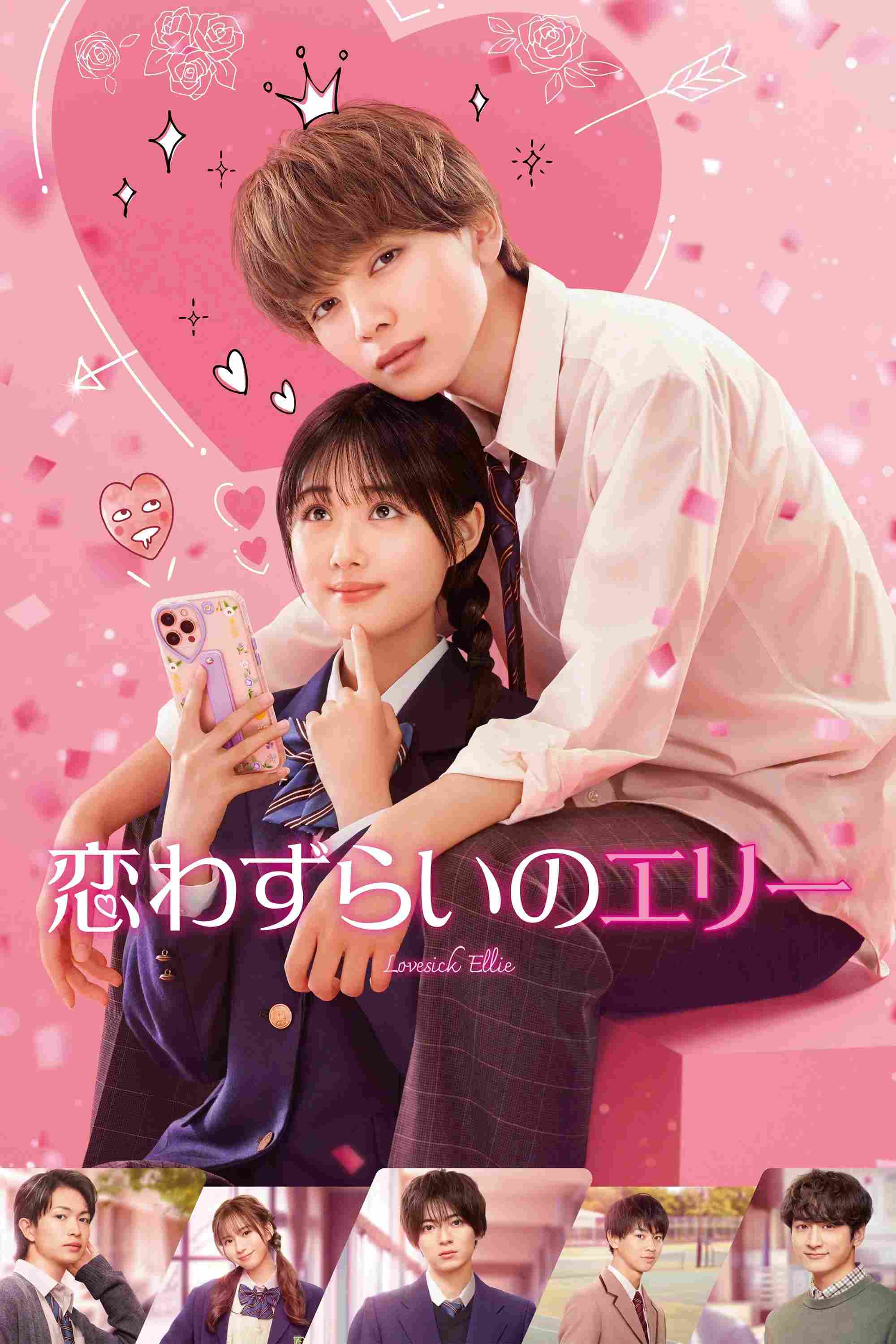 Poster chính thức của phim Phim Tình Cảm, Phim Hài "Thế Giới Hoàn Mỹ: Hoả Chi Hôi Tẫn" (Lovesick Ellie - 2024), với sự tham gia của diễn viên Nanoka Hara và Ryubi Miyase.