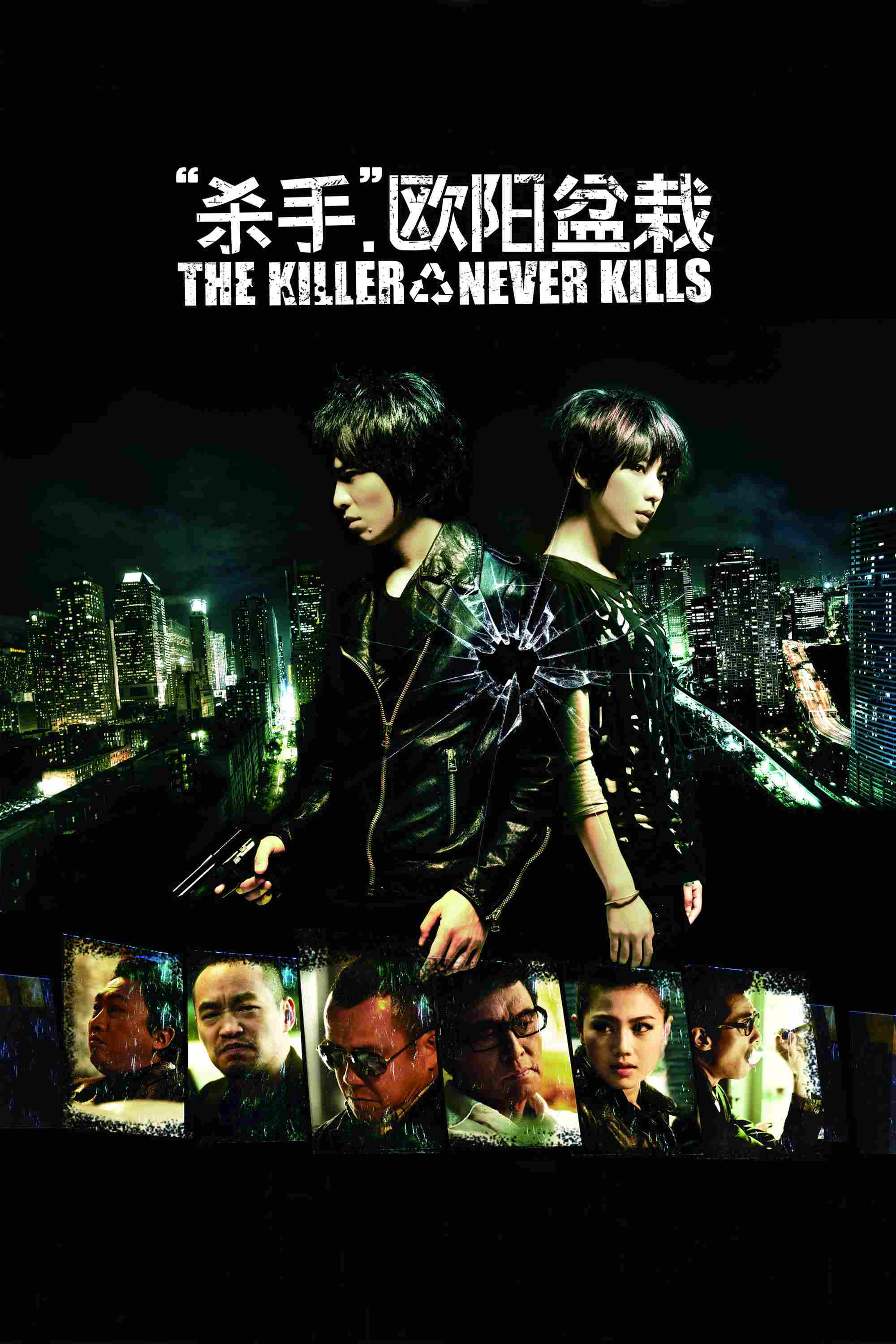 Poster chính thức của phim Phim Hành Động, Phim Hài "The Killer Who Never Kills" (The Killer Who Never Kills - 2011), với sự tham gia của diễn viên Jam Hsiao và Zaizai Lin.