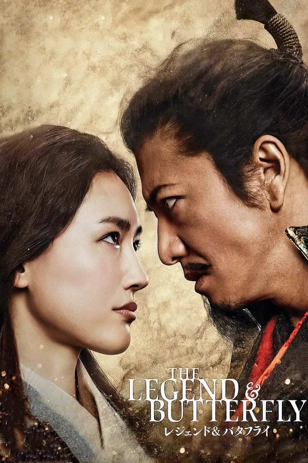 Poster chính thức của phim Phim Lịch Sử, Phim Tâm Lý "Huyền Thoại Và Bươm Bướm" (THE LEGEND & BUTTERFLY - 2023), với sự tham gia của diễn viên Takuya Kimura và Haruka Ayase.