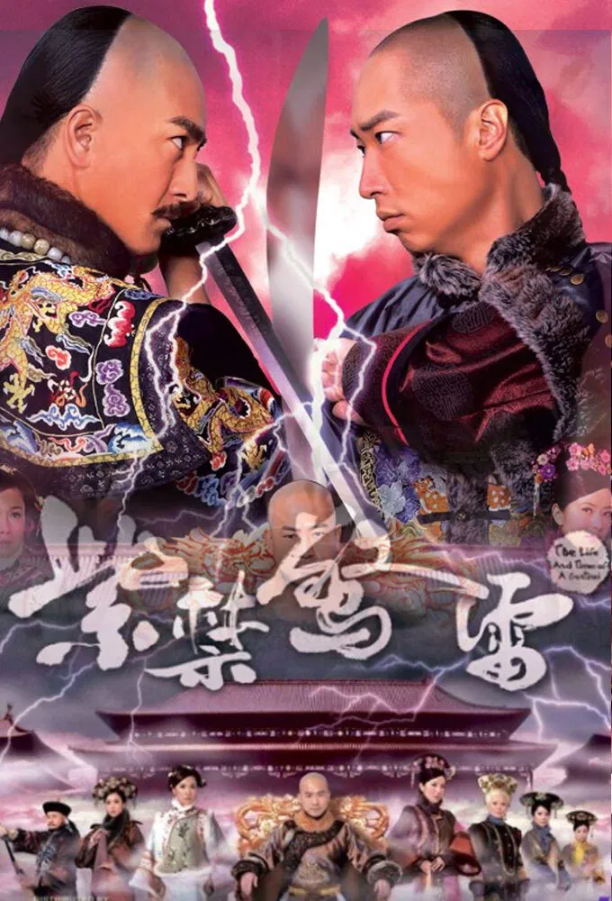 Poster chính thức của phim Phim Tâm Lý "The Life and Times of a Sentinel" (The Life and Times of a Sentinel - 2011), với sự tham gia của diễn viên Steven Ma Chun-Wai và Kenneth Ma Kwok-Ming.