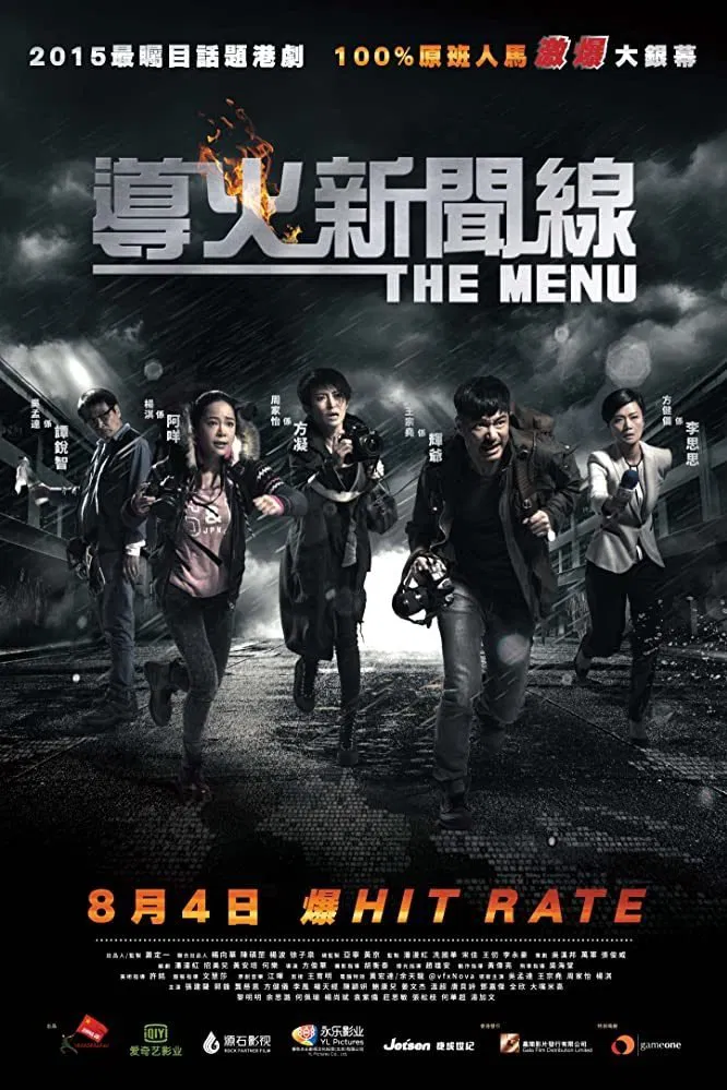 Poster chính thức của phim Phim Hình Sự, Phim Tâm Lý "The Menu" (The Menu - 2016), với sự tham gia của diễn viên Catherine Chau và Kate Yeung.
