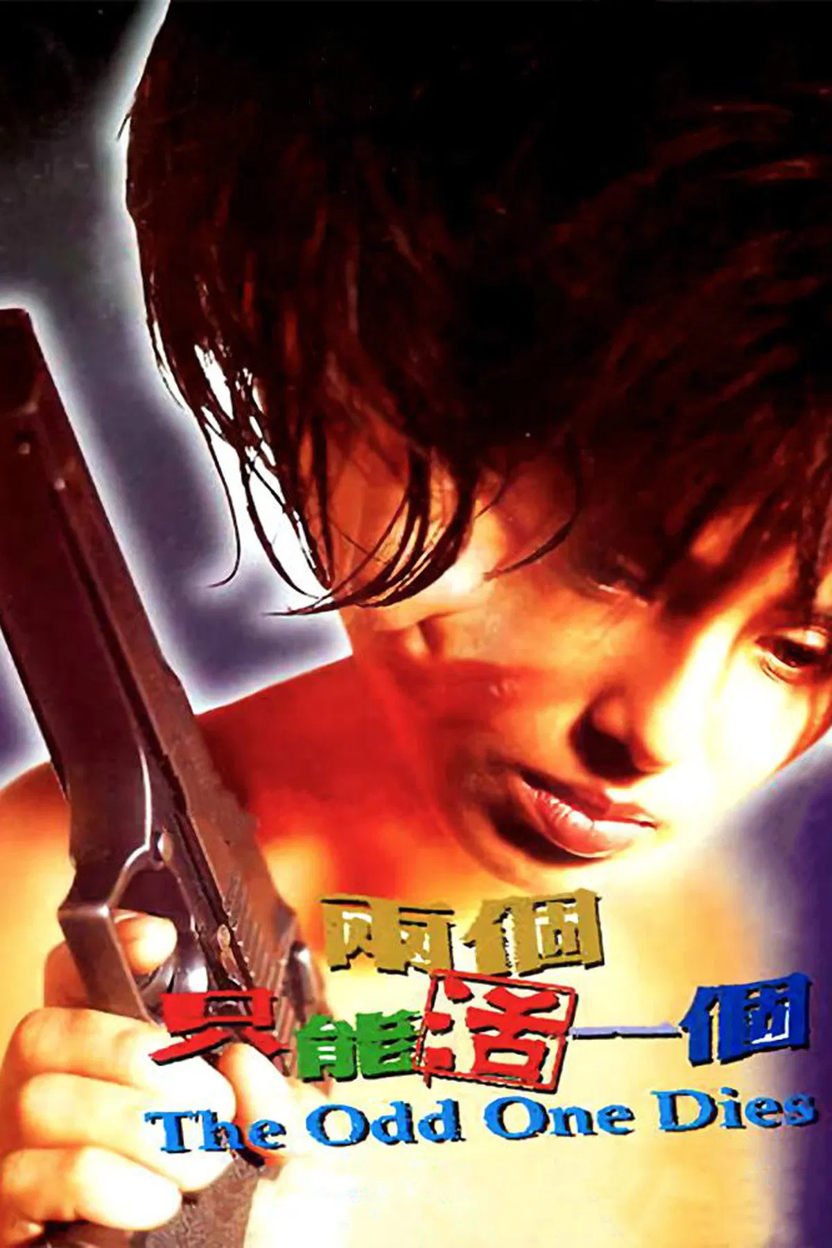 Poster chính thức của phim Phim Tâm Lý, Phim Hình Sự "The Odd One Dies" (The Odd One Dies - 1997), với sự tham gia của diễn viên Kim Thành Vũ và Lý Nhược Đồng.