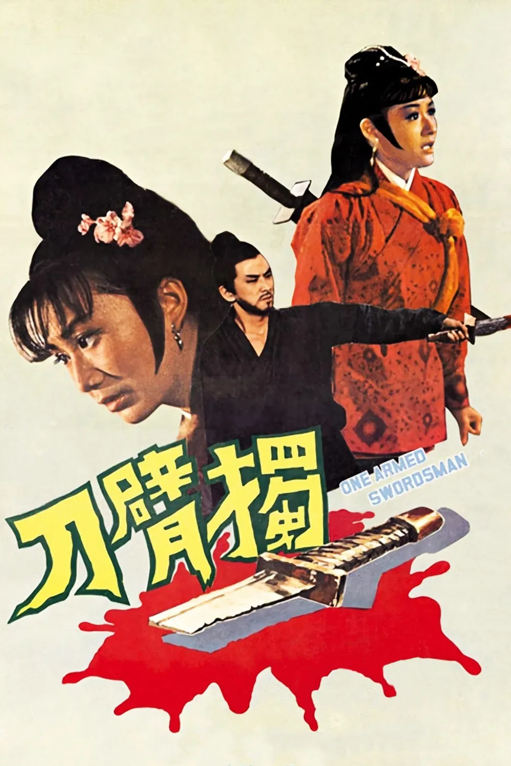 Poster chính thức của phim Phim Hành Động, Phim Tâm Lý "The One-Armed Swordsman" (The One-Armed Swordsman - 1967), với sự tham gia của diễn viên Vương Vũ và Lisa Chiao Chiao.