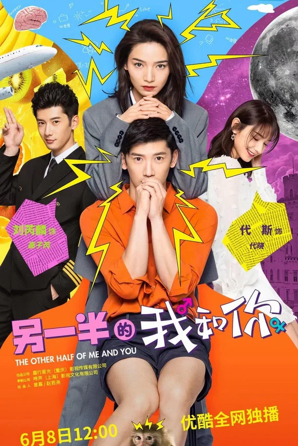 Poster chính thức của phim Phim Hài, Phim Tình Cảm "The Other Half of Me and You" (The Other Half of Me and You - 2025).