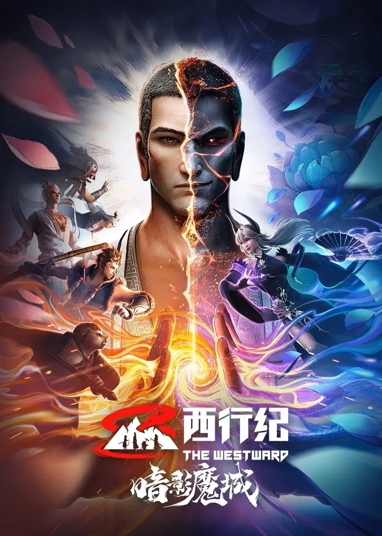 Poster chính thức của phim Phim Hoạt Hình, Phim Giả Tượng "The Westward: The Kingdom Of Shadow" (The Westward: The Kingdom of Shadow - 2023), với sự tham gia của diễn viên Fan Junhang và Sun Ye.