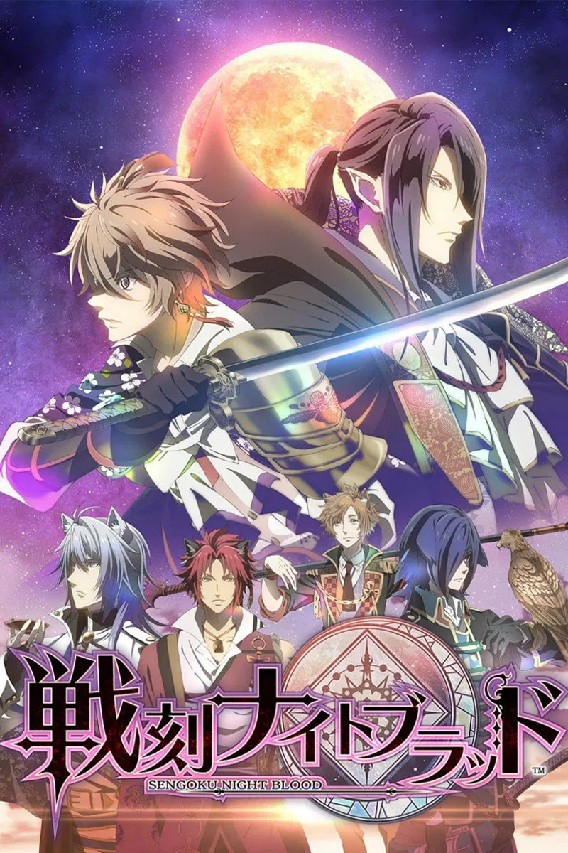 Poster chính thức của phim Phim Hành Động & Phiêu Lưu, Phim Hoạt Hình "Thiên Anh Hùng Ca" (Sengoku Night Blood - 2017), với sự tham gia của diễn viên Rie Kugimiya và Toshiyuki Morikawa.