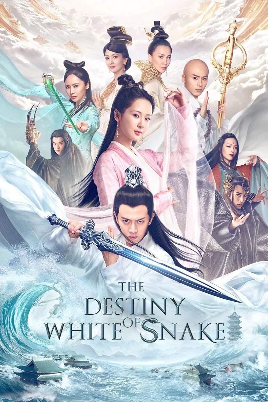 Poster chính thức của phim Phim Tâm Lý "Thiên Chi Kê Bạch Xà Truyền Thuyết" (The Destiny of White Snake - 2018), với sự tham gia của diễn viên Dương Tử và Nhậm Gia Luân.