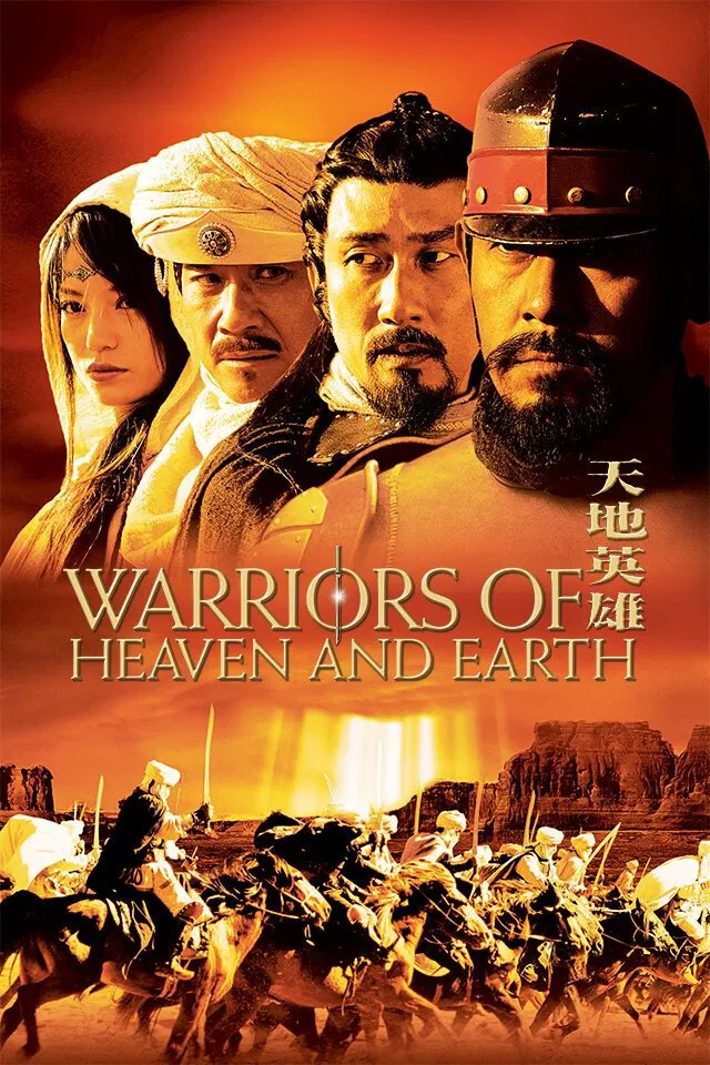Poster chính thức của phim Phim Tâm Lý, Phim Hành Động "Thiên địa anh hùng" (Warriors of Heaven and Earth - 2003), với sự tham gia của diễn viên Jiang Wen và Kiichi Nakai.