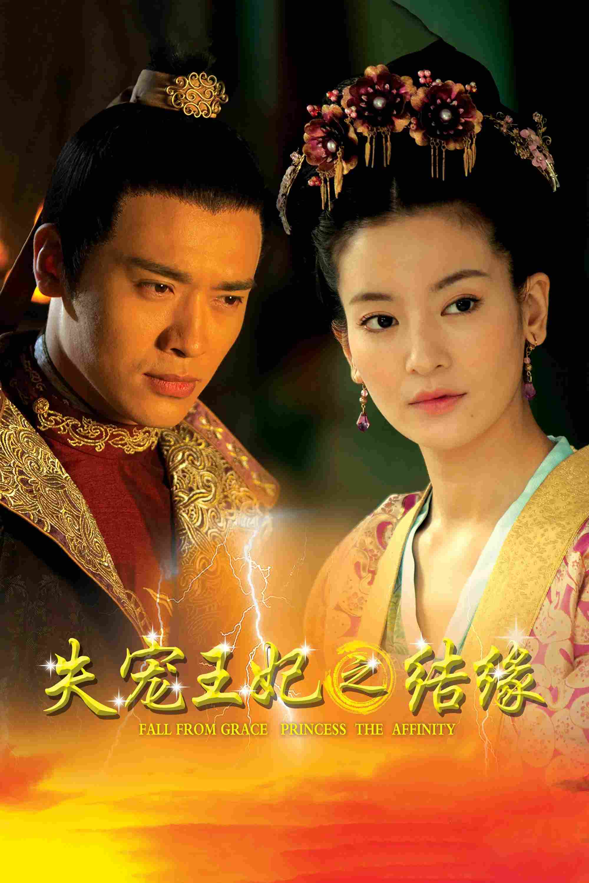 Poster chính thức của phim "Thiên Địa Tình Duyên" (The World of Love - 2015), với sự tham gia của diễn viên Li Sheng và Cao Vân Tường.