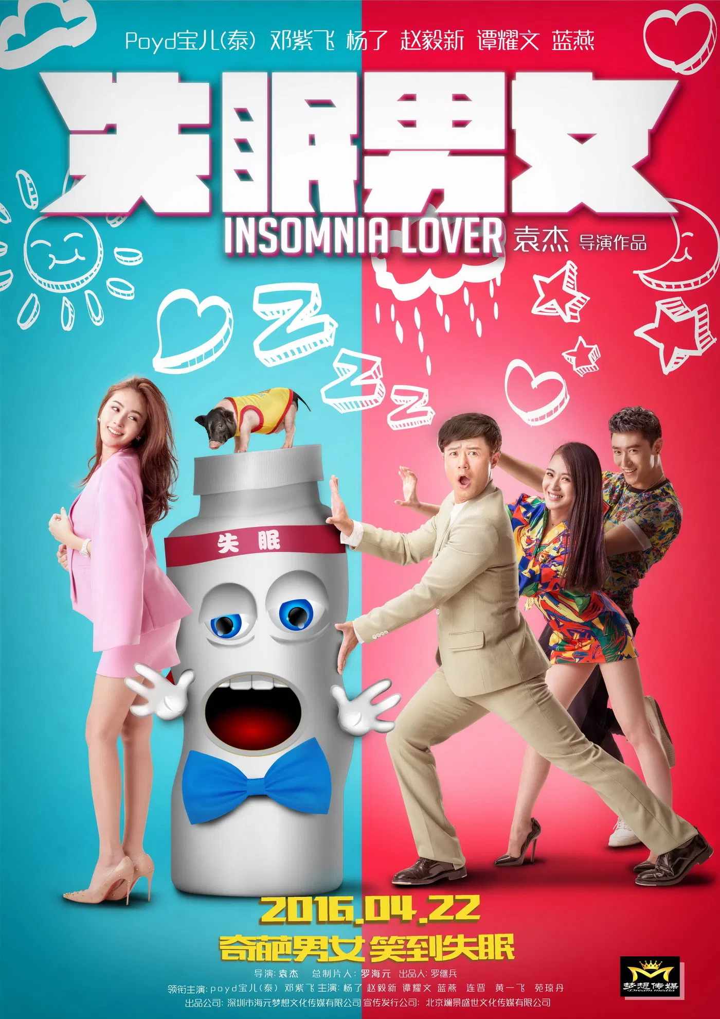 Poster chính thức của phim Phim Hài, Phim Tình Cảm "Thiên Duyên Tiền Định" (Insomnia Lover - 2016), với sự tham gia của diễn viên Treechada Petcharat và 邓紫飞.