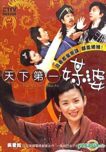 Poster phim Thiên Hạ Đệ Nhất Mai Mối