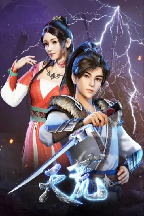 Poster chính thức của phim Phim Hành Động & Phiêu Lưu, Phim Viễn Tưởng & Giả Tưởng "Thiên Hoang Chiến Thần" (God of Desolation - 2020).