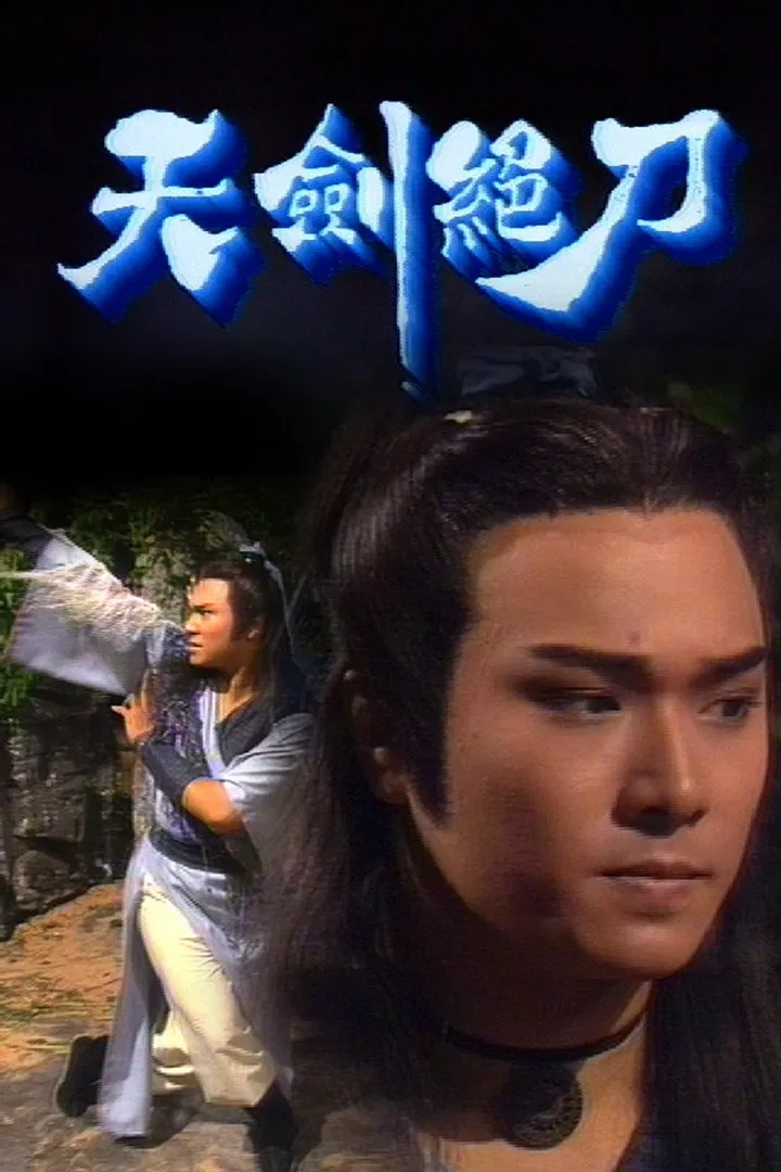 Poster chính thức của phim Phim Tâm Lý "Thiên Kiếm Tuyệt Đao" (Paragon of Sword & Knife - 1989), với sự tham gia của diễn viên Elaine Chow Sau-Lan.