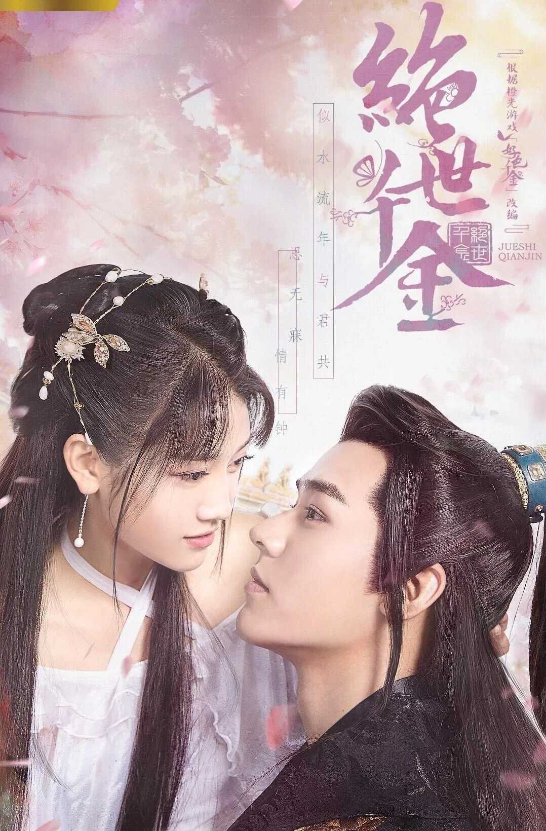 Poster chính thức của phim Phim Tâm Lý, Phim Hài "Thiên Kim Háo Sắc" (Unique Lady - 2019), với sự tham gia của diễn viên Cung Tuấn và Zheng Qiuhong.