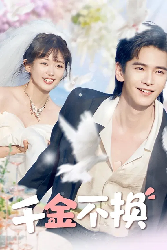 Poster chính thức của phim Phim Tâm Lý "Thiên Kim Thật Sự" (The True Heiress - 2025), với sự tham gia của diễn viên Chang Bin và Li Ao.