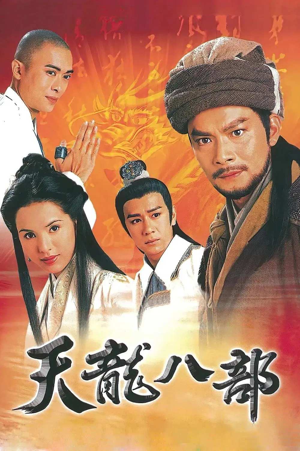 Poster chính thức của phim Phim Tâm Lý "Thiên Long Bát Bộ 1997" (The Demi-Gods and Semi-Devils - 1997), với sự tham gia của diễn viên Huỳnh Nhật Hoa và Trần Hạo Dân.