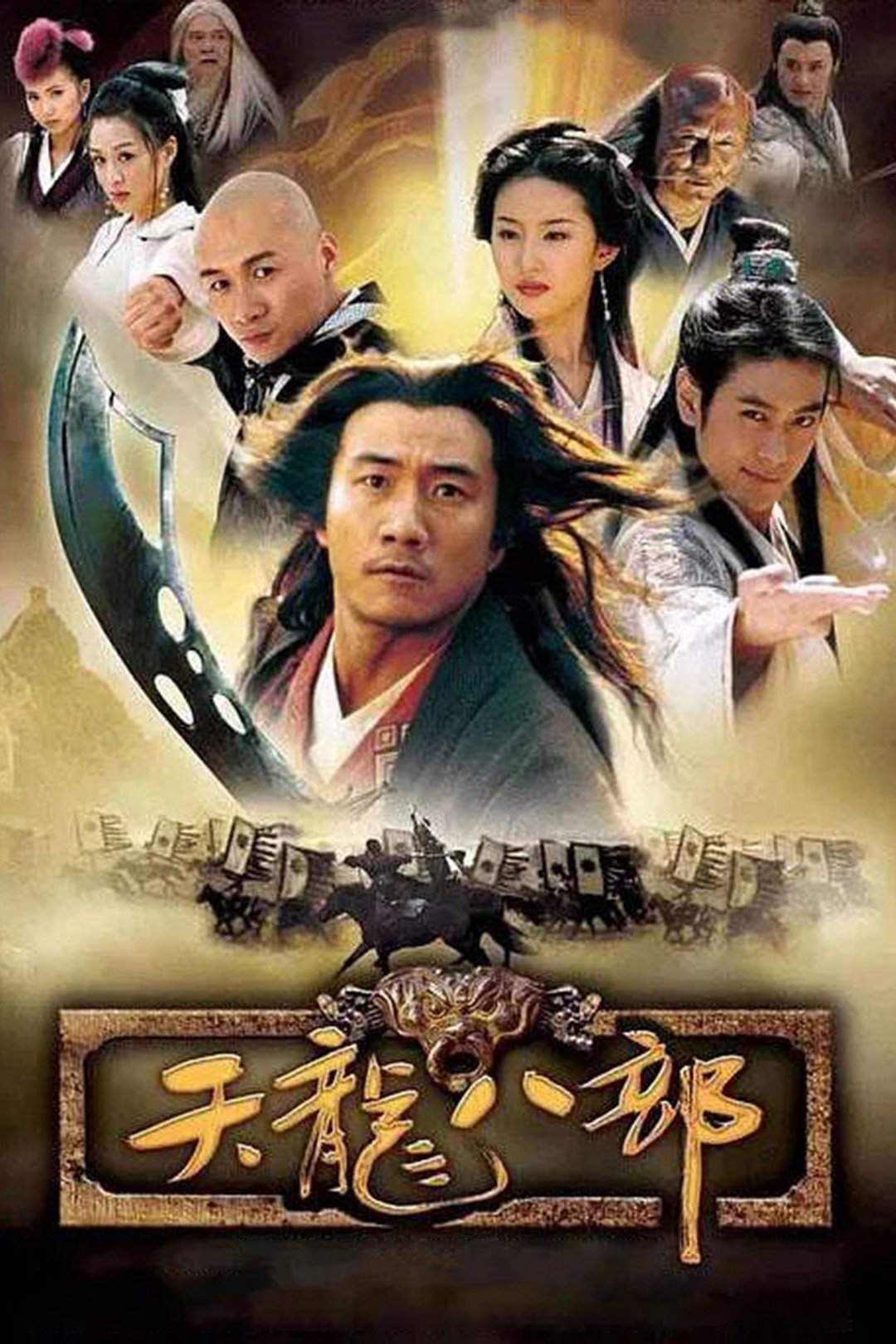 Poster chính thức của phim Phim Tâm Lý "Thiên Long Bát Bộ" (Demi-Gods and Semi-Devils - 2003), với sự tham gia của diễn viên Hồ Quân và Lâm Chí Dĩnh.
