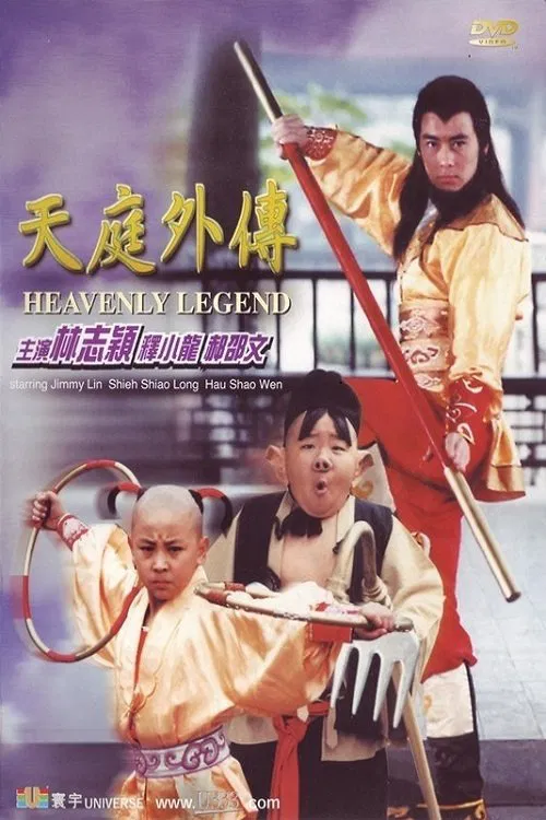 Poster chính thức của phim Phim Phiêu Lưu, Phim Hài "Thiên Ngoại Phi Tiên" (Heavenly Legend - 1997), với sự tham gia của diễn viên Thích Tiểu Long và Steven Hao.