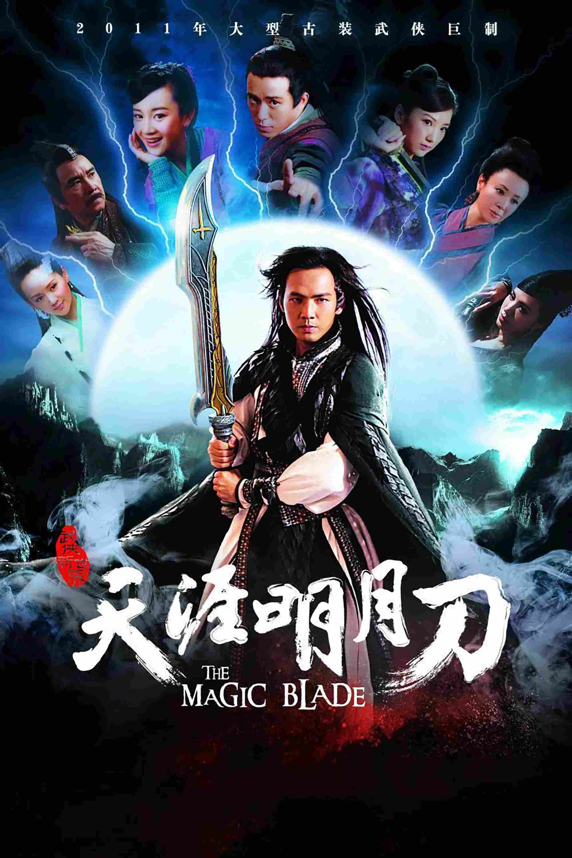 Poster chính thức của phim Phim Tâm Lý "Thiên Nhai Minh Nguyệt Đao" (The Magic Blade - 2012), với sự tham gia của diễn viên Chung Hán Lương và Trương Mông.