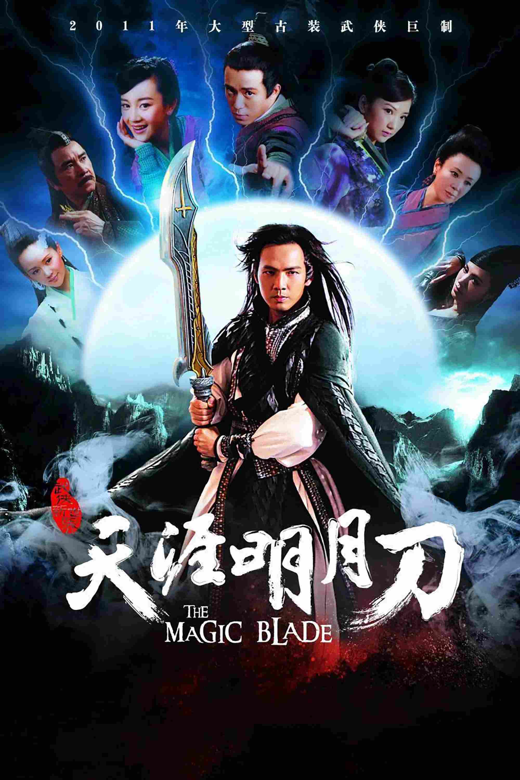 Poster chính thức của phim Phim Tâm Lý "Thiên Nhai Minh Nguyệt Đao" (The Magic Blade - 2012), với sự tham gia của diễn viên Chung Hán Lương và Trương Mông.