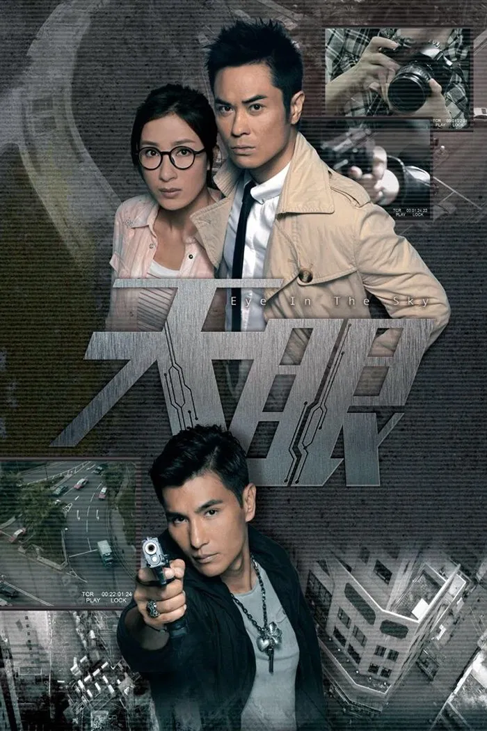 Poster chính thức của phim Phim Tâm Lý "Thiên Nhãn" (Eye in the Sky - 2015), với sự tham gia của diễn viên Trịnh Gia Dĩnh và Dương Thiến Nghiêu.