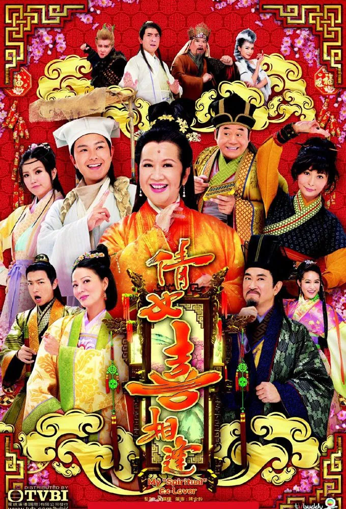 Poster chính thức của phim Phim Viễn Tưởng & Giả Tưởng "Thiện Nữ Lạc Hồn" (My Spiritual Ex-Lover - 2015), với sự tham gia của diễn viên Nancy Sit Ka-Yin và Tiêu Chính Nam.