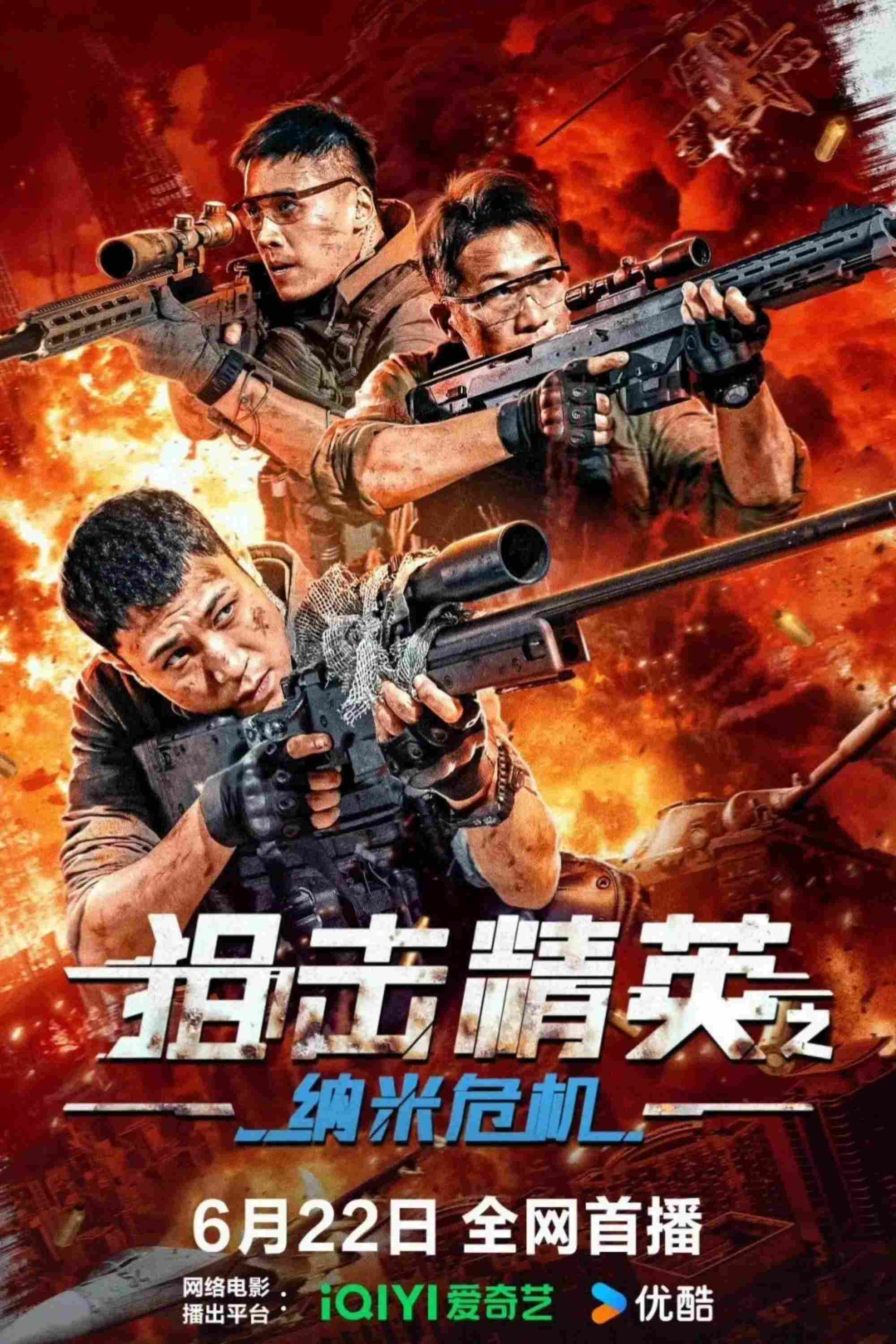 Poster chính thức của phim Phim Hành Động, Phim Hình Sự "Thiên Tài Bắn Tỉa: Nguy Cơ Nano" (Sniper Elite: Nano Crisis - 2024), với sự tham gia của diễn viên Li Qia và Sun Wenxue.