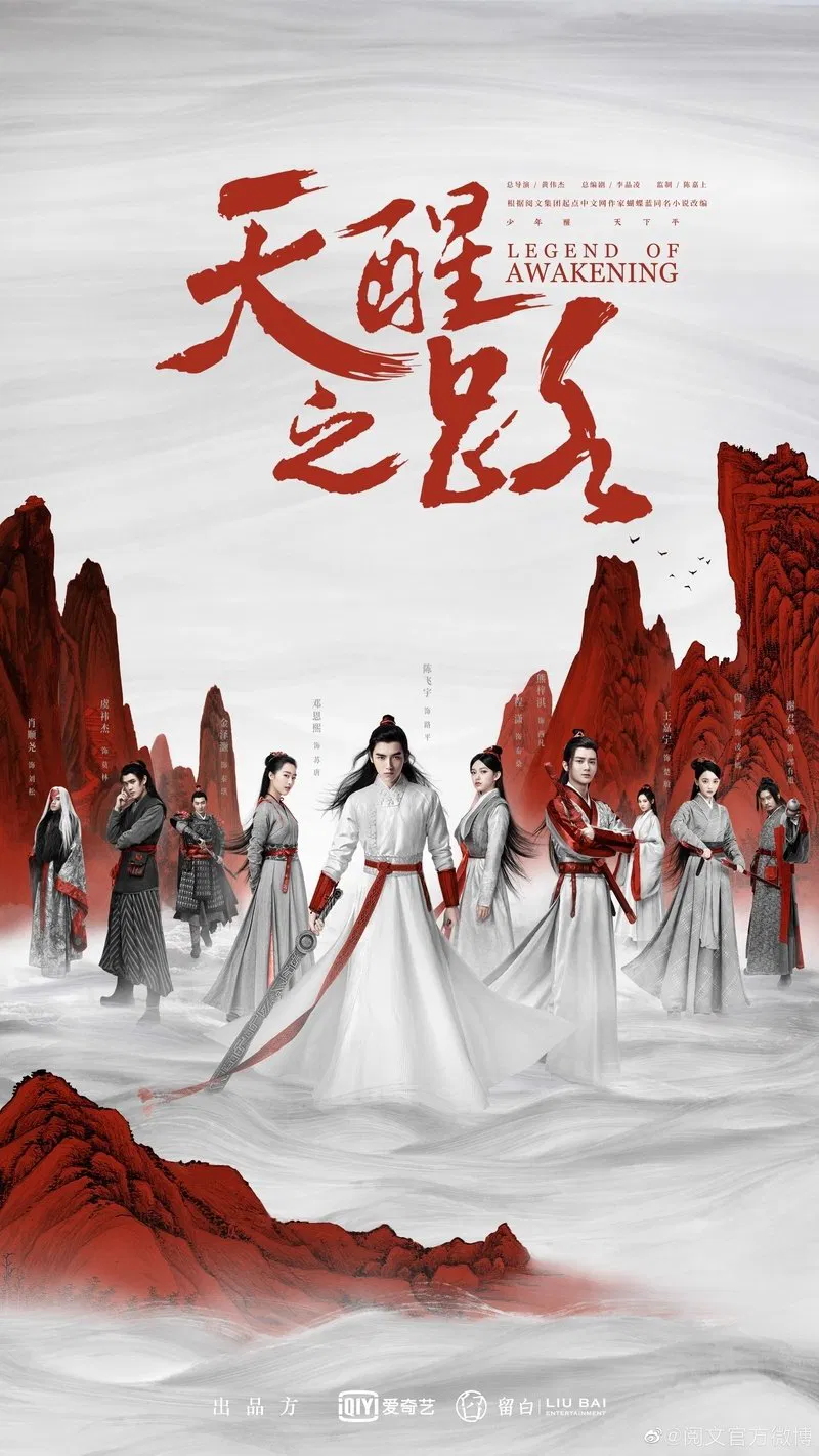 Poster chính thức của phim Phim Tâm Lý "Thiên Tỉnh Chi Lộ" (Legend of Awakening - 2020), với sự tham gia của diễn viên Trần Phi Vũ và Hùng Tử Kỳ.