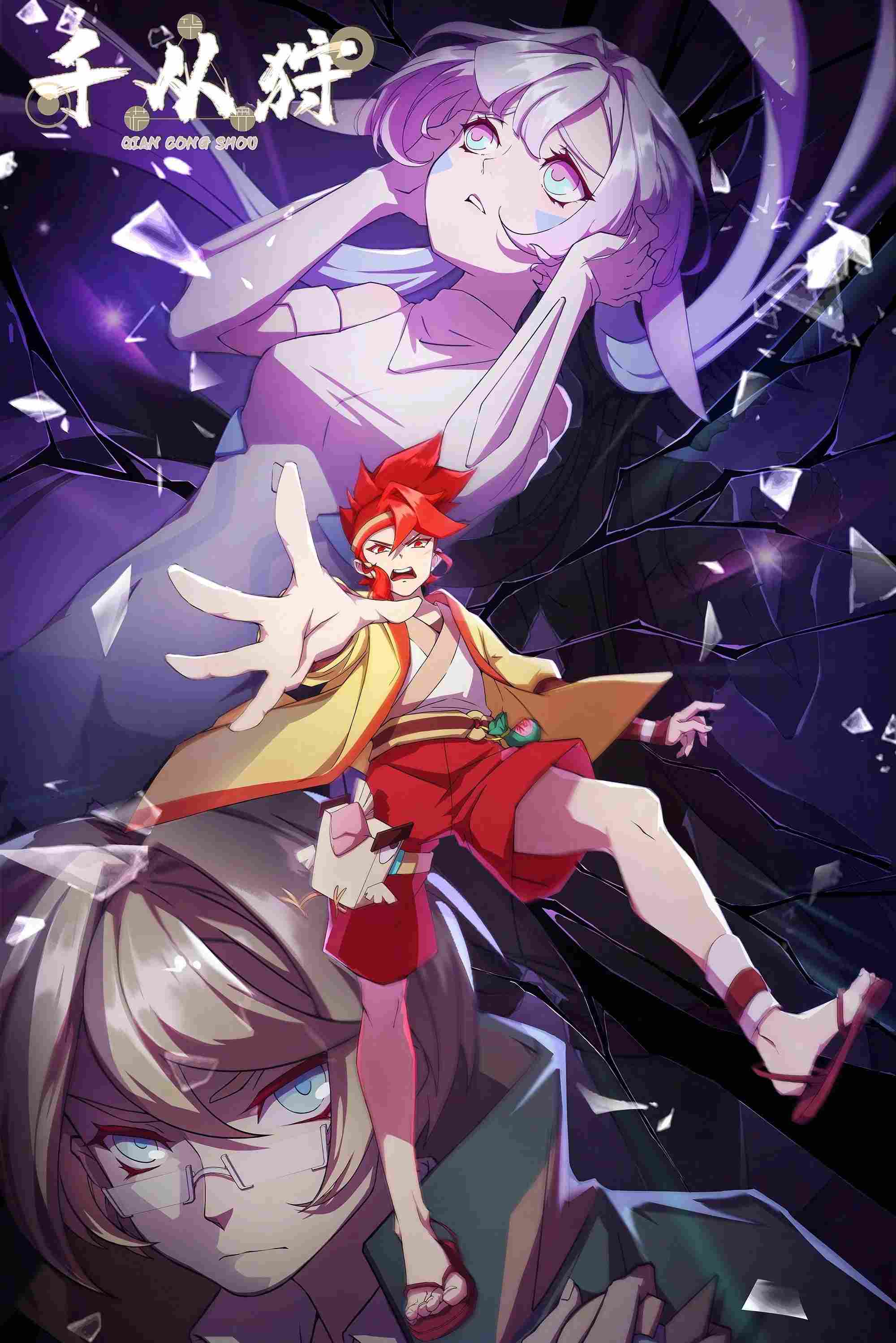 Poster chính thức của phim Phim Hoạt Hình, Phim Hành Động & Phiêu Lưu "Thiên Tòng Thú" (The Indomitable - 2022), với sự tham gia của diễn viên Tong Xinzhu và Shen Nianru.