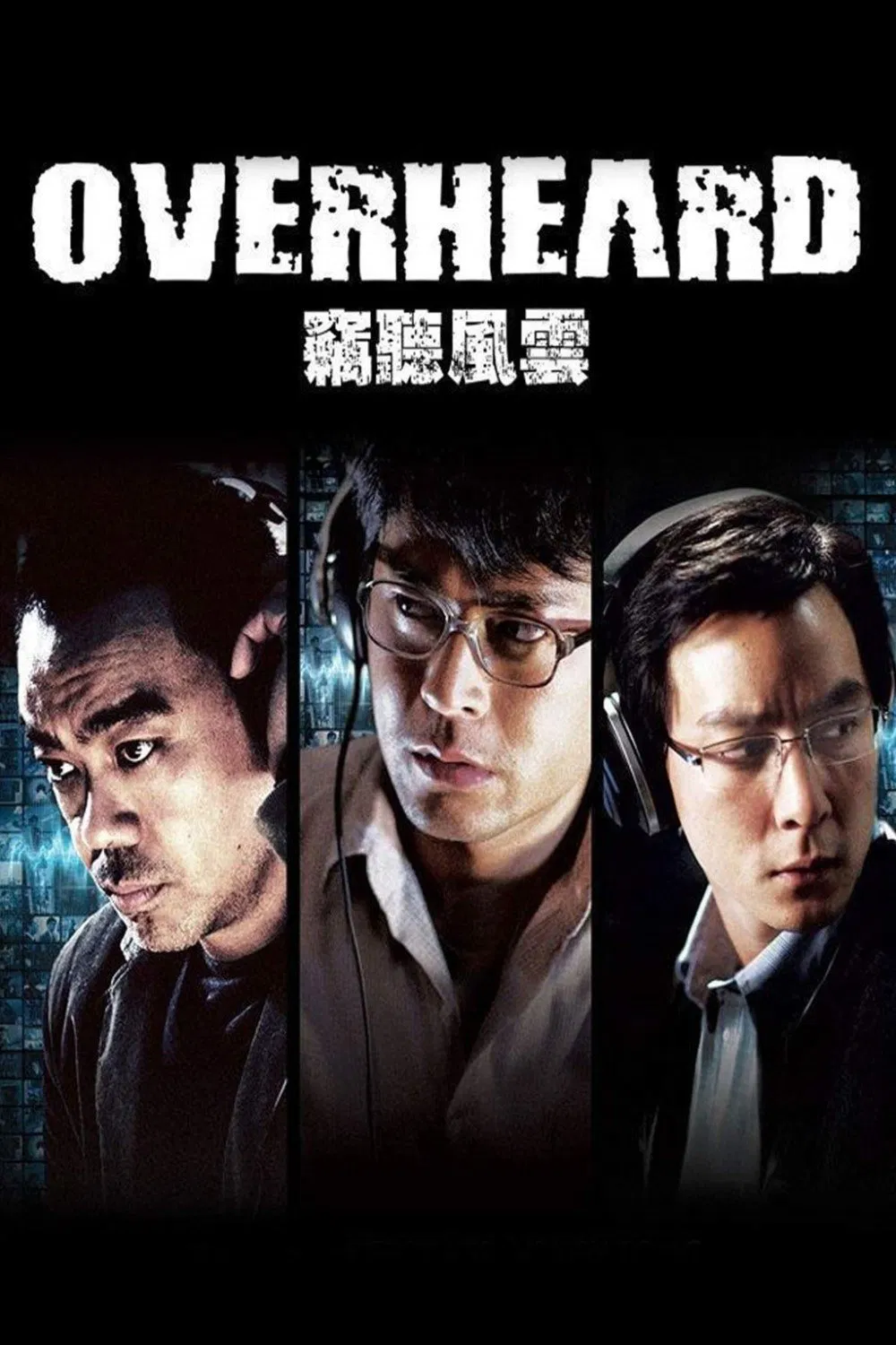 Poster chính thức của phim Phim Tâm Lý, Phim Giật Gân "Thiết Thính Phong Vân" (Overheard - 2009), với sự tham gia của diễn viên Lưu Thanh Vân và Cổ Thiên Lạc.