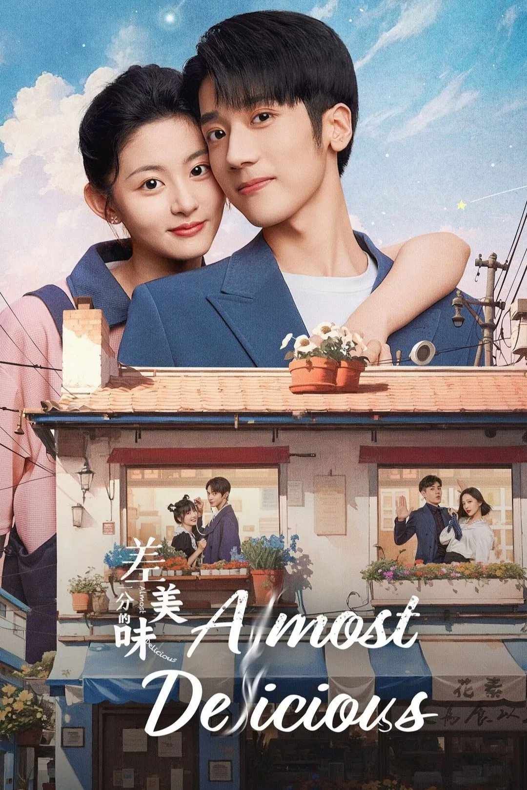 Poster chính thức của phim Phim Tâm Lý "Thiếu Chút Mỹ Vị" (Almost Delicious - 2024), với sự tham gia của diễn viên Triệu Tình và Li Mingjun.
