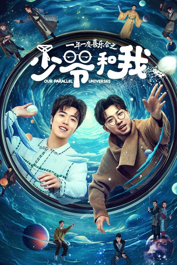 Poster chính thức của phim Phim Hài "Thiếu Gia Và Tôi" (Our Parallel Universes - 2024), với sự tham gia của diễn viên Zhang Zhehua và Zhan Xin.
