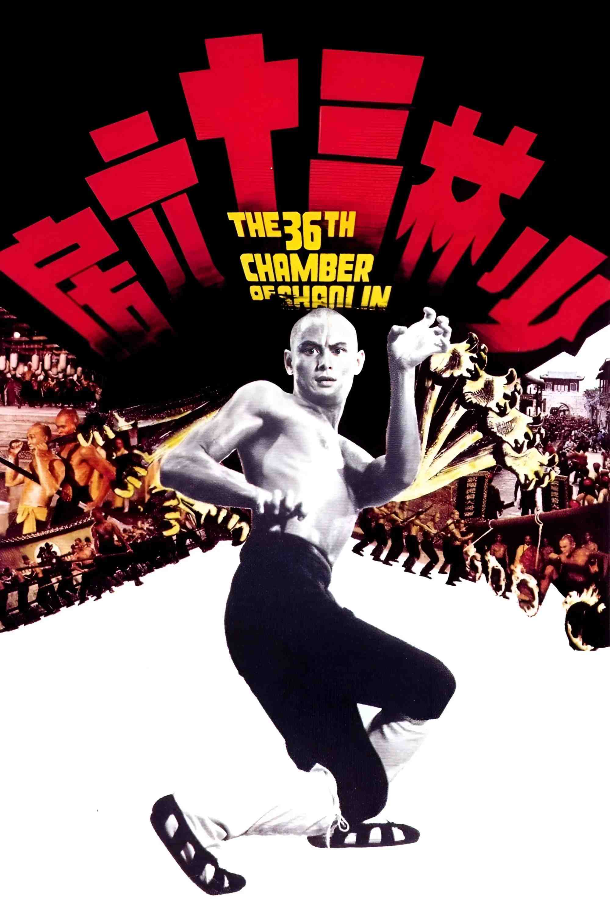 Poster chính thức của phim Phim Hành Động, Phim Phiêu Lưu "Thiếu lâm tam thập lục phòng" (The 36th Chamber of Shaolin - 1978), với sự tham gia của diễn viên Lưu Gia Huy và Lo Lieh.