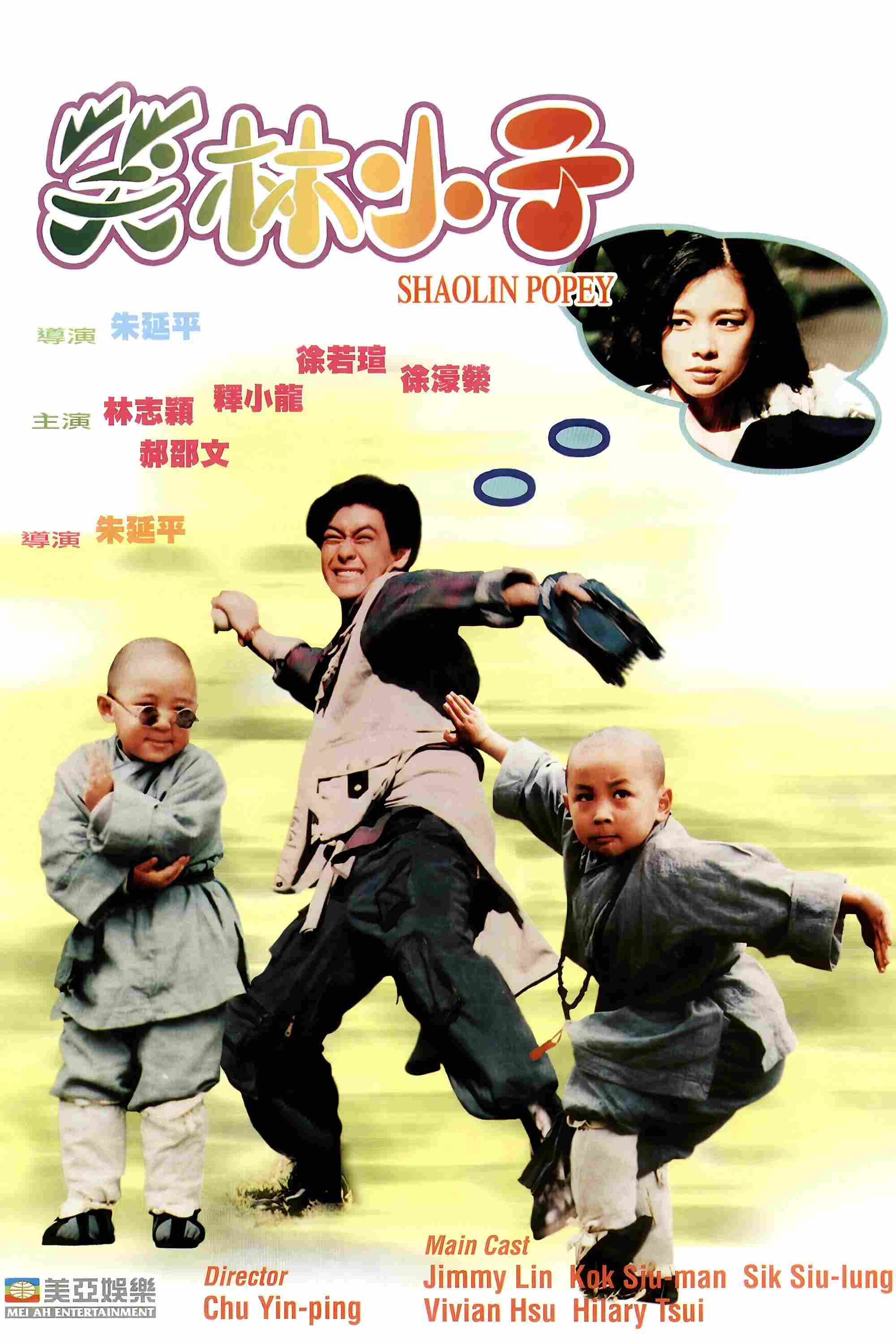 Poster chính thức của phim Phim Hành Động, Phim Tình Cảm "Thiếu Lâm Tiểu Tử (Tân Ô Long Viện)" (Shaolin Popey - 1994), với sự tham gia của diễn viên Thích Tiểu Long và Steven Hao.