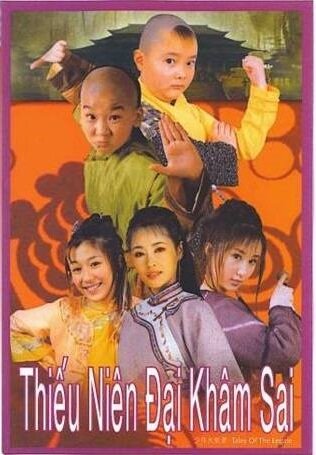 Poster phim Thiếu Niên Đại Khâm Sai