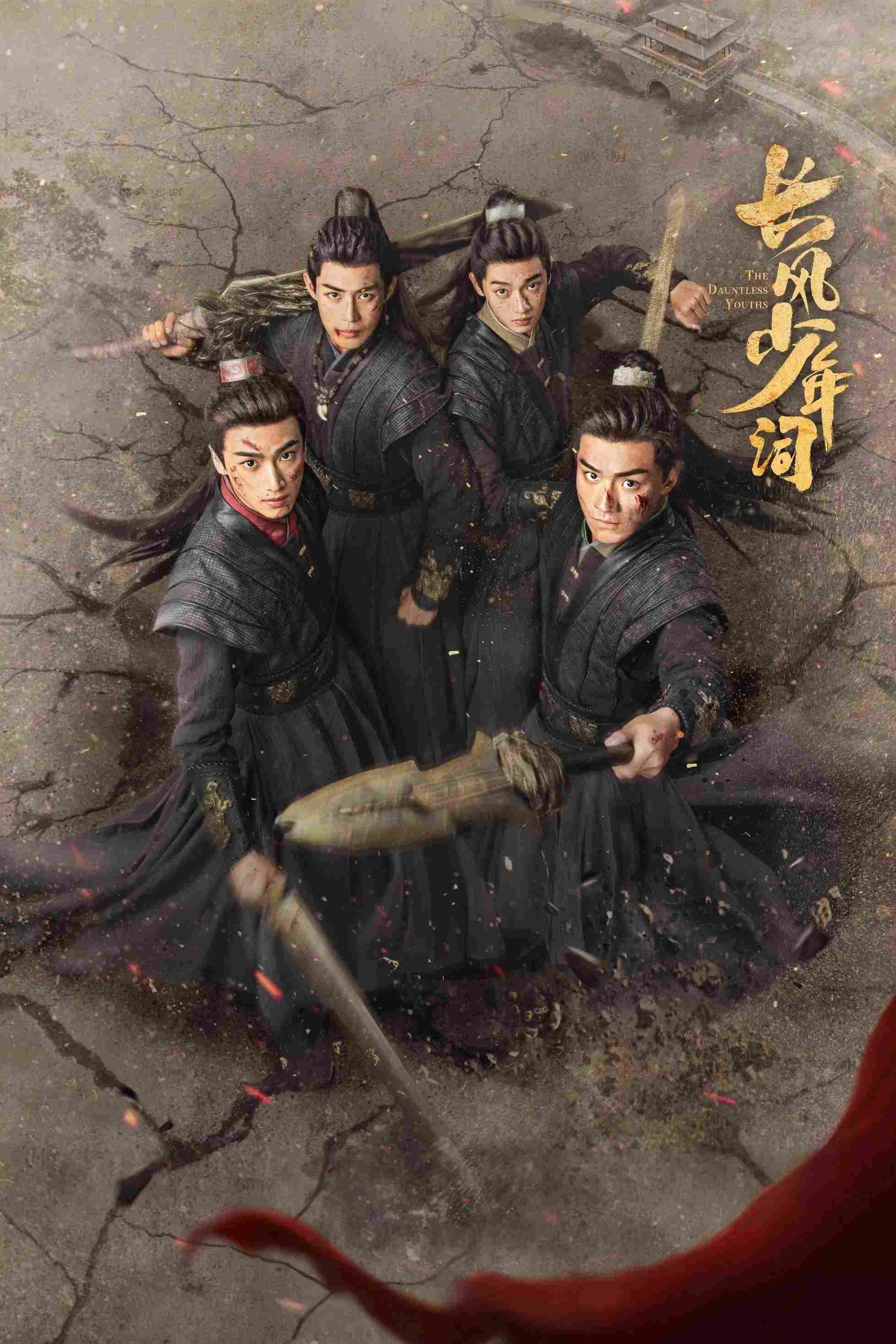 Poster chính thức của phim Phim Tâm Lý "Thiếu Niên Dũng Cảm" (The Dauntless Youths - 2025), với sự tham gia của diễn viên Li Zhuozhao và Zhang Kangle.