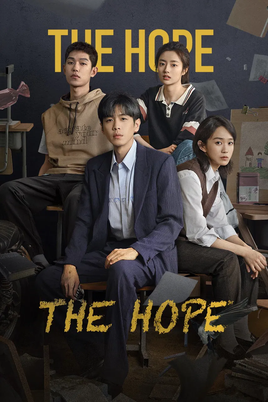 Poster chính thức của phim Phim Tâm Lý, Phim Hài "Thiếu Niên Minh Long" (The Hope - 2023), với sự tham gia của diễn viên Trương Nhược Quân và Huang Yao.